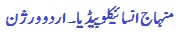 Urdu-v.png